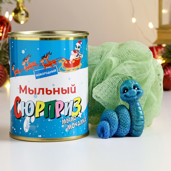 Набор в консервной банке Набор в консервной банке "Новогодний мыльный сюрприз" мыло + мочалка