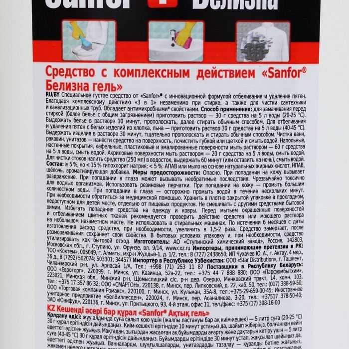 Белизна гель SANFOR 3 в 1, 1,5 л Белизна гель SANFOR 3 в 1, 1,5 л