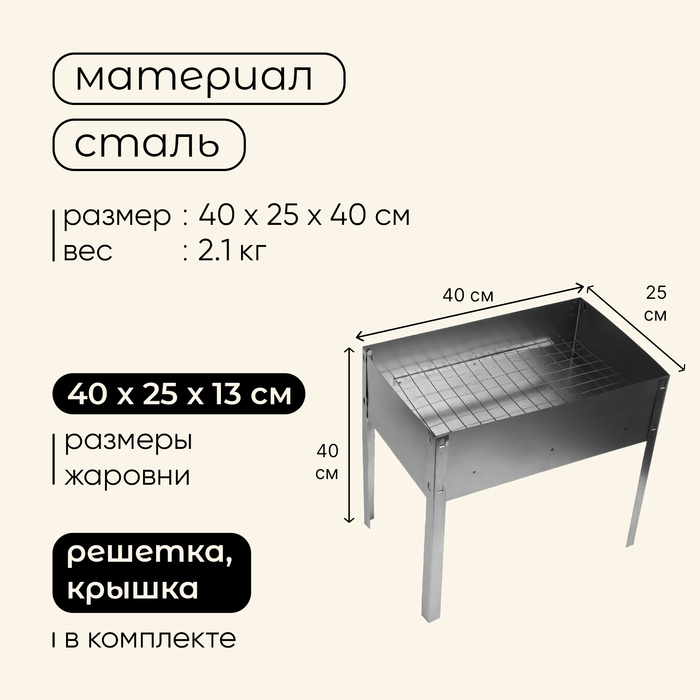 Мангал-коптильня Maclay «Эконом», без шампуров, 40х25х40 см Мангал-коптильня Maclay «Эконом», без шампуров, 40х25х40 см