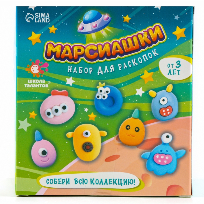 Набор для раскопок &laquo;Марсиашки&raquo;