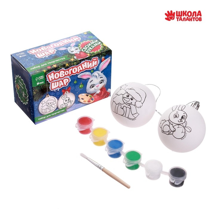 Ёлочные шары под раскраску на новый год «Время волшебства», краски, 2 шт, новогодний набор для творчества Ёлочные шары под раскраску на новый год «Время волшебства», краски, 2 шт, новогодний набор для творчества