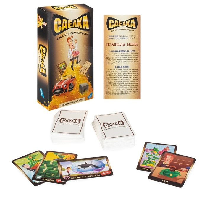 Настольная игра «Сделка», 2-5 игроков, 3+ Настольная игра «Сделка», 2-5 игроков, 3+