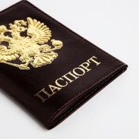 Обложка для паспорта, цвет коричневый