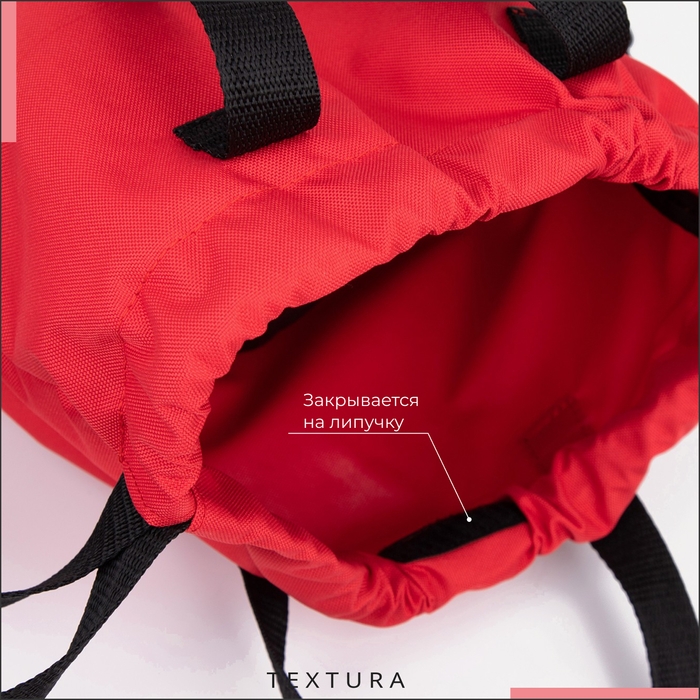 Мешок для обуви на стяжке, наружный карман,TEXTURA, цвет красный Мешок для обуви на стяжке, наружный карман,TEXTURA, цвет красный