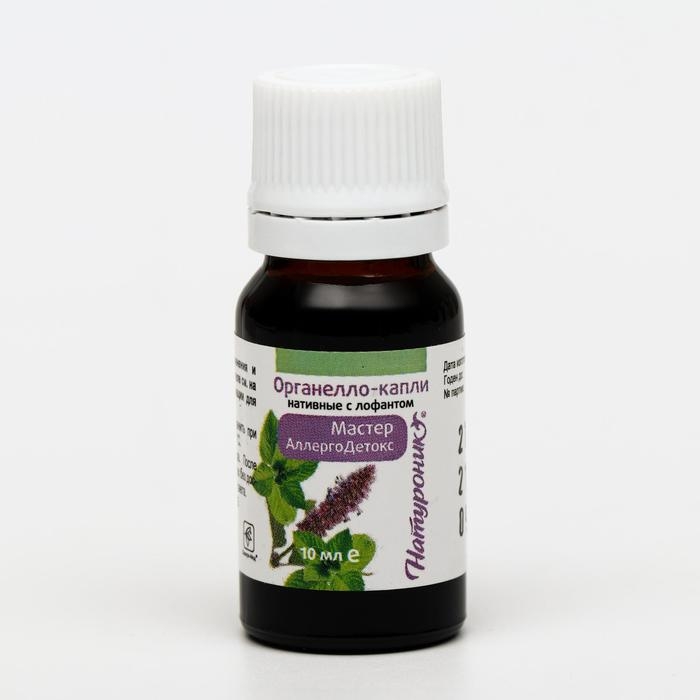 Органелло капли «Мастер Аллерго Детокс» с лофантом, при аллергии , 10 мл Органелло капли «Мастер Аллерго Детокс» с лофантом, при аллергии , 10 мл