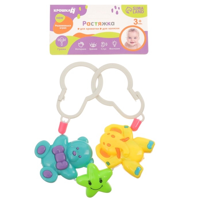 Растяжка на коляску/кроватку «Мишка, звезда, слоник», 3 игрушки, Крошка Я Растяжка на коляску/кроватку «Мишка, звезда, слоник», 3 игрушки, Крошка Я