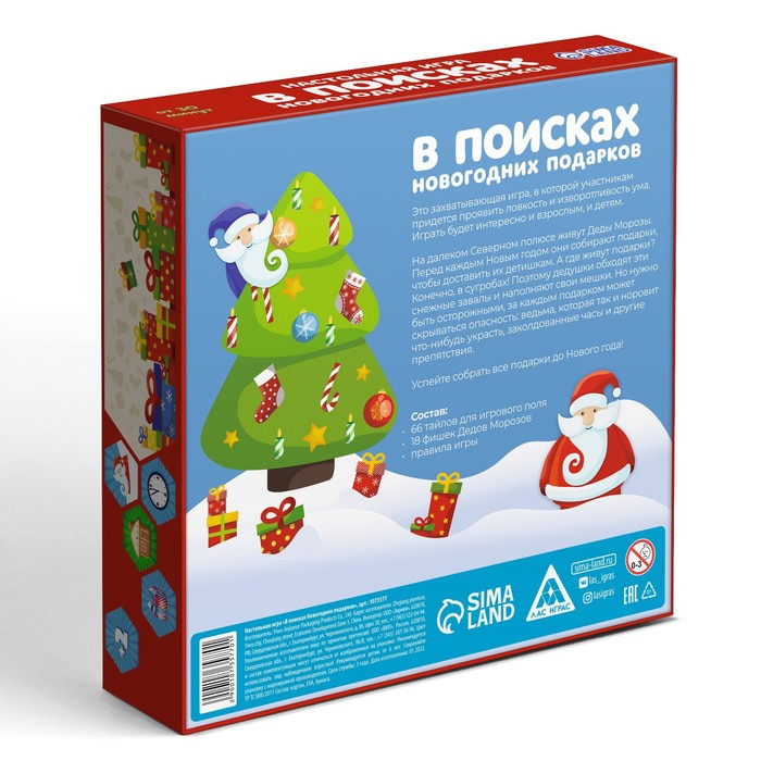 Новогодняя настольная игра «Новый год: В поисках подарков», 66 тайлов, 6+ Новогодняя настольная игра «Новый год: В поисках подарков», 66 тайлов, 6+