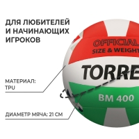 Волейбольный мяч TORRES BM400, V32015, клееный, 18 панелей, р. 5, TPU