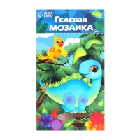 Аппликация гелевыми стразами для детей. Мозаика «Динозавр и попугай», набор для творчества