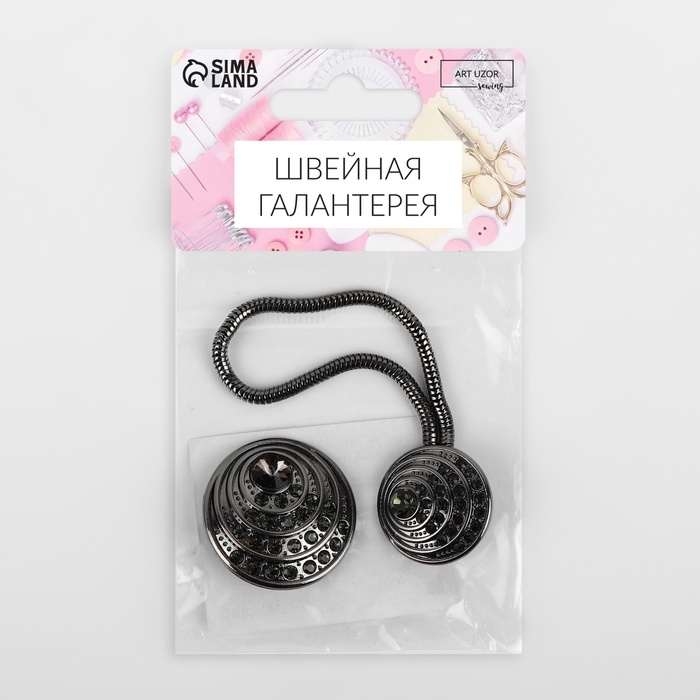 Декоративная застёжка, d = 2,5/3 см, цвет чёрный Декоративная застёжка, d = 2,5/3 см, цвет чёрный