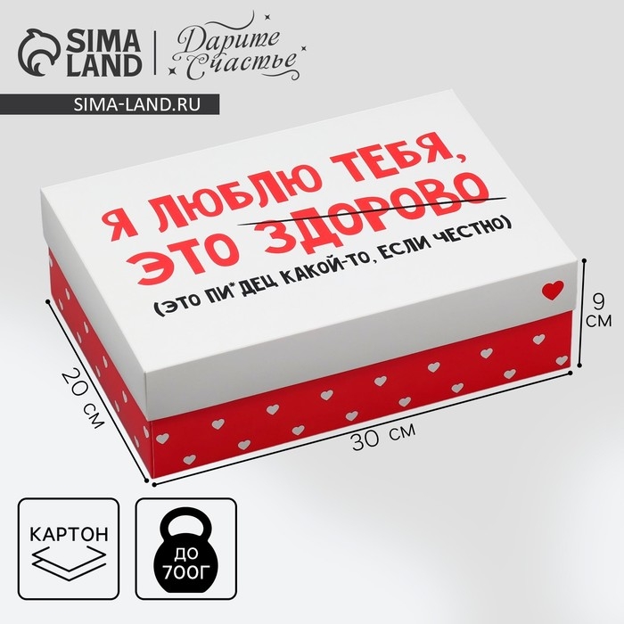 Коробка подарочная складная, упаковка, «Люблю тебя», 30 х 20 х 9 см Коробка подарочная складная, упаковка, «Люблю тебя», 30 х 20 х 9 см