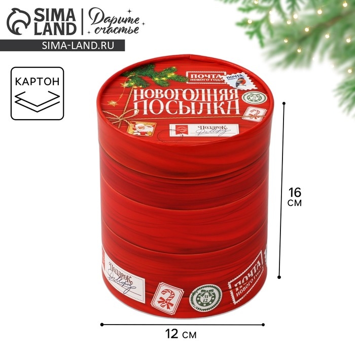 Коробка подарочная круглая «Новогодняя посылка», 12 х 16 см, Новый год Коробка подарочная круглая «Новогодняя посылка», 12 х 16 см, Новый год