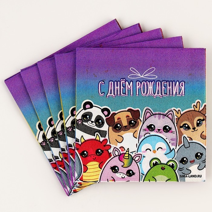 Салфетки бумажные 25*25см Салфетки бумажные 25*25см "Звери" (набор 20 шт)