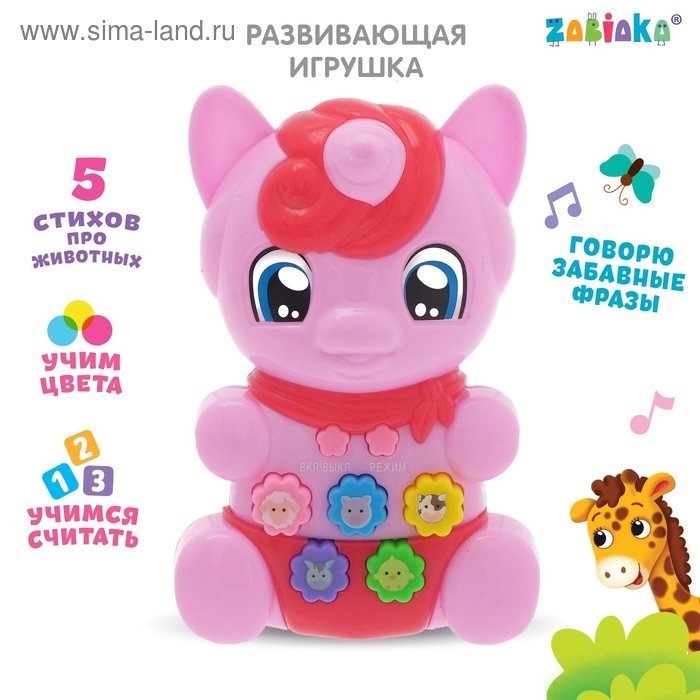 Игрушка музыкальная «Пони Миа» световые и звуковые эффекты, цвет красный Игрушка музыкальная «Пони Миа» световые и звуковые эффекты, цвет красный