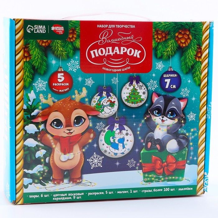 Ёлочные шары под раскраску на новый год «Волшебный подарок», d = 7 см, 6 шт, новогодний набор для творчества Ёлочные шары под раскраску на новый год «Волшебный подарок», d = 7 см, 6 шт, новогодний набор для творчества