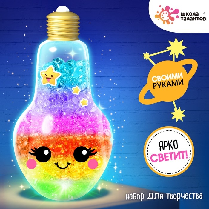 Набор для творчества «Сенсорный ночник» Набор для творчества «Сенсорный ночник»