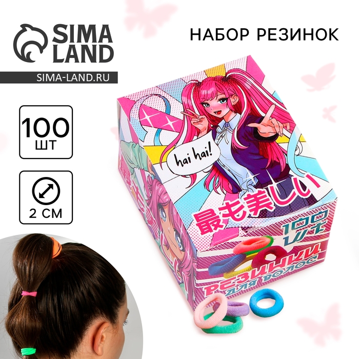 Резинки для волос «Махрушка», аниме,100 шт, 2 х 2 х 0.4 см Резинки для волос «Махрушка», аниме,100 шт, 2 х 2 х 0.4 см