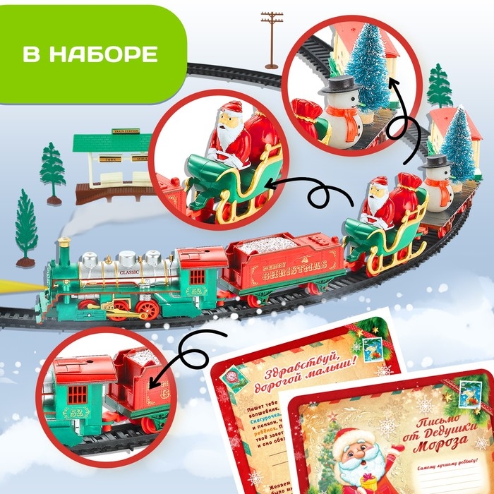 Железная дорога «Новогодний экспресс», работает от батареек Железная дорога «Новогодний экспресс», работает от батареек