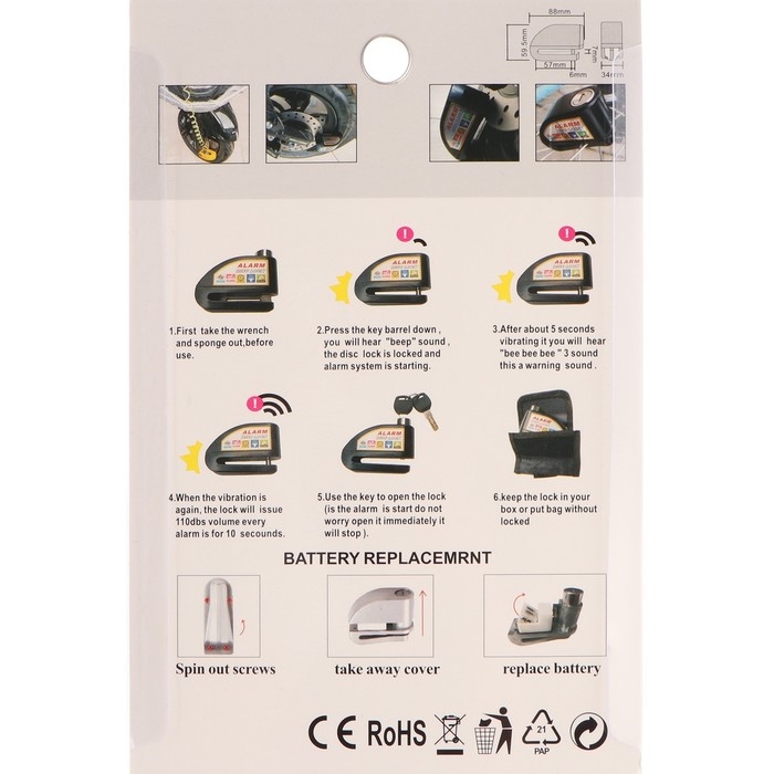 Противоугонный замок на тормозной диск с звуковой сигнализацией 110 дБ Противоугонный замок на тормозной диск с звуковой сигнализацией 110 дБ