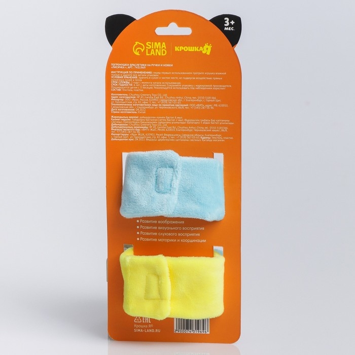 Набор браслеты - погремушки «Бабочка и звездочка», 2 шт, Крошка Я Набор браслеты - погремушки «Бабочка и звездочка», 2 шт, Крошка Я