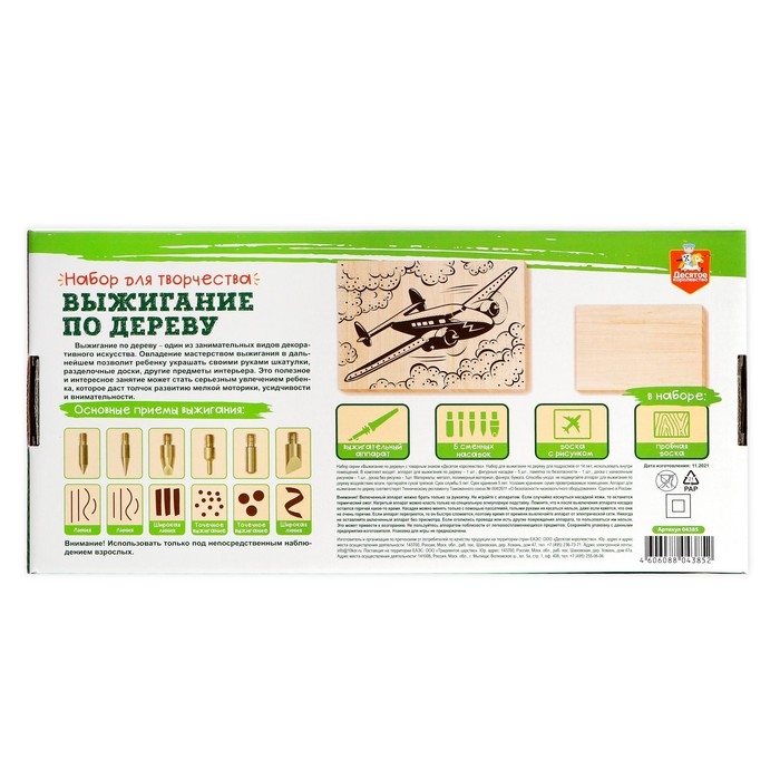 Набор для выжигания по дереву (аппарат с насадками, доски 2 шт.) Набор для выжигания по дереву (аппарат с насадками, доски 2 шт.)