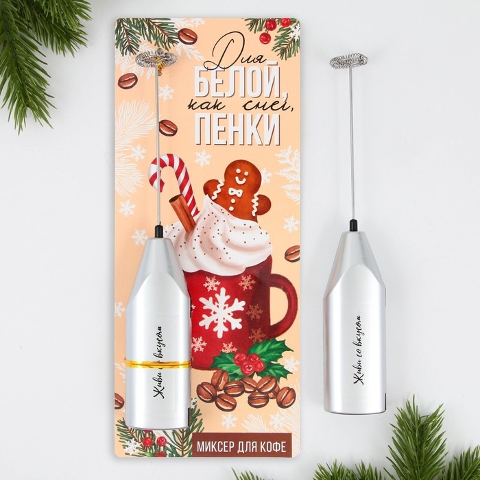 Капучинатор электрический «Для белой пенки», модель LMR-05, 3,5 х 20 см