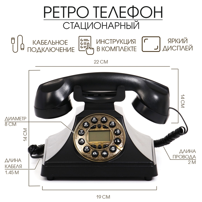 Ретро-телефон, 19 х 14 см Ретро-телефон, 19 х 14 см