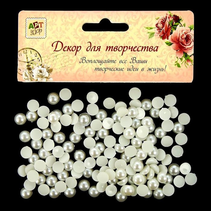 Набор для творчества половинка жемчужины d=0,8 см 20гр Набор для творчества половинка жемчужины d=0,8 см 20гр