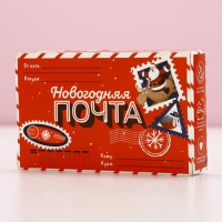 Подарочный набор косметики «Новогодняя почта», соль для ванны 100 гр и жемчуг для ванны 80 гр, Новый Год