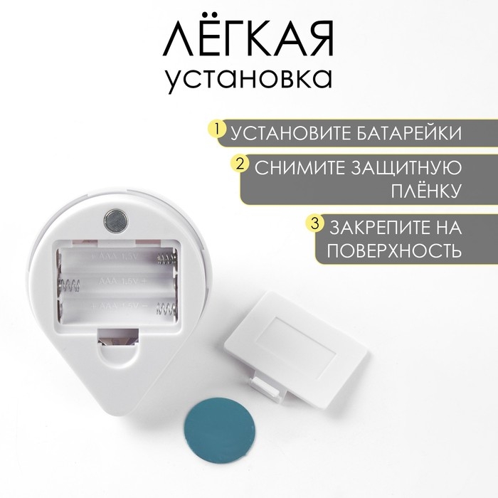 Фонарь-светильник, 3 шт, 50 лм, COB, 3 ААА, магнит, клейкая основа, с пультом, 7.5 х 9.2 см Фонарь-светильник, 3 шт, 50 лм, COB, 3 ААА, магнит, клейкая основа, с пультом, 7.5 х 9.2 см