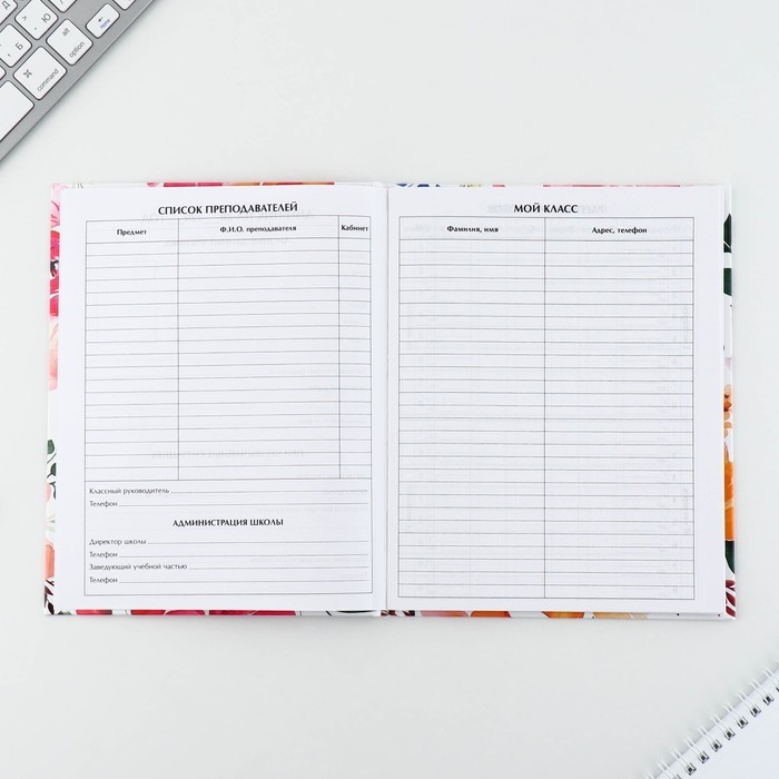 Дневник школьный 1-11 класс универсальный &laquo;1 сентября:Цветочный&raquo;, твердая обложка 7БЦ, глянцевая ламинация, 40 листов