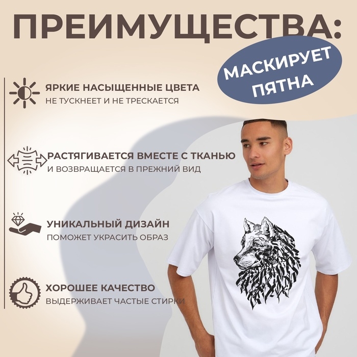 Термотрансфер «Волк граффити», 20,2 × 28 см, цена за 1 лист Термотрансфер «Волк граффити», 20,2 × 28 см, цена за 1 лист