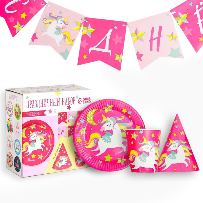 Набор бумажной посуды одноразовый С днём рождения. Единорожек&raquo;, 6 тарелок, 6 стаканов, 6 колпаков, 1 гирлянда