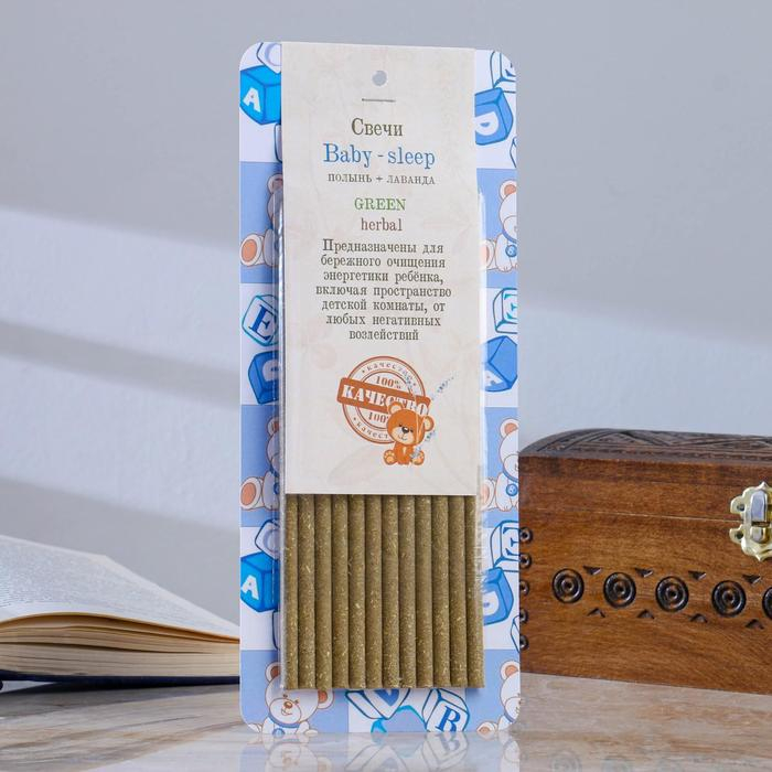 Свеча магическая медовая с лавандой для защиты детей «BabySleep», 12 шт, микс Свеча магическая медовая с лавандой для защиты детей «BabySleep», 12 шт, микс