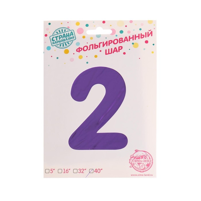 Шар фольгированный 40 Шар фольгированный 40" «Цифра 2», цвет сиреневый, 1 шт.