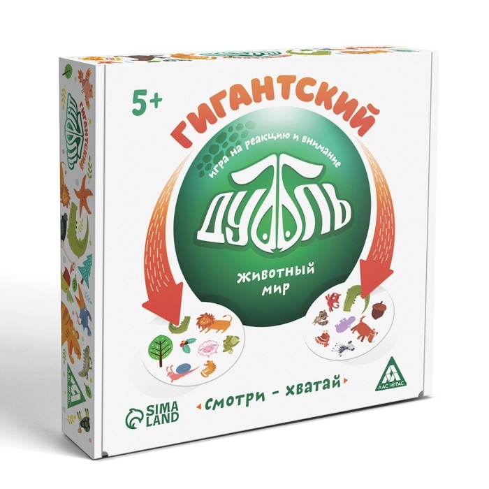 Настольная игра на реакцию и внимание «Гиганский Дуббль. Животный мир», 55 карт, 5+ Настольная игра на реакцию и внимание «Гиганский Дуббль. Животный мир», 55 карт, 5+