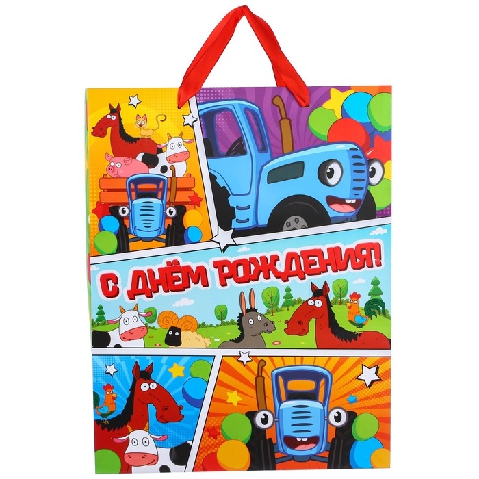 Пакет подарочный Пакет подарочный "С Днем рождения" 31х40х11.5 см, упаковка, Синий трактор