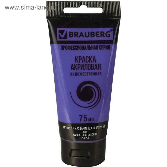 Краска акриловая художественная туба 75 мл, BRAUBERG Краска акриловая художественная туба 75 мл, BRAUBERG "Фиолетовая средняя"