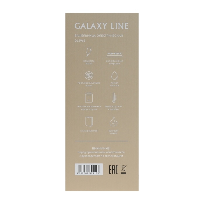 Электровафельница Galaxy GL 2963, 800 Вт, венские вафли, антипригарное покрытие, белая