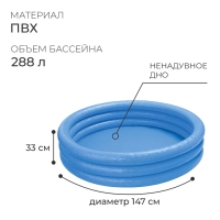 Бассейн надувной «Кристалл», 147 х 33 см, от 2 лет, 58426NP INTEX