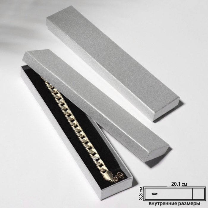 Коробочка подарочная под браслет/цепочку/часы «Блеск», 21×4 см (размер полезной части 20,1×3,3 см), цвет серебро Коробочка подарочная под браслет/цепочку/часы «Блеск», 21×4 см (размер полезной части 20,1×3,3 см), цвет серебро