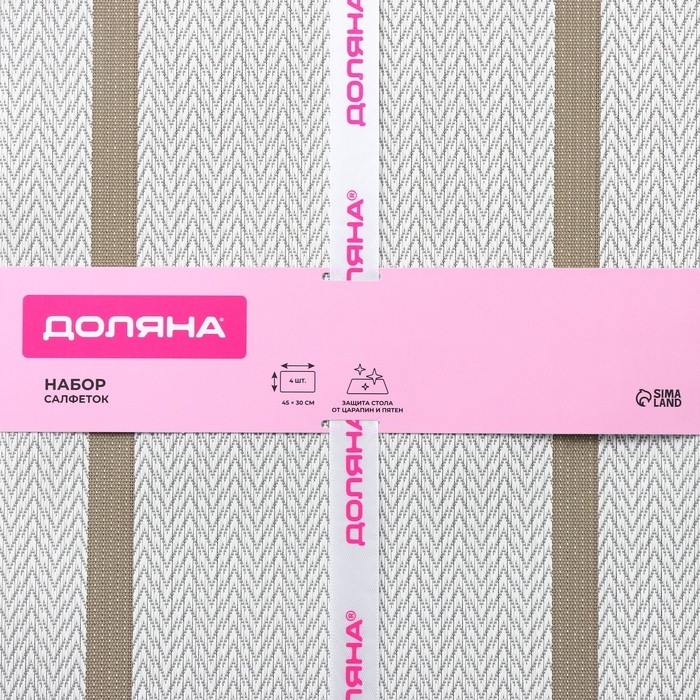 Салфетки сервировочные на стол Доляна «Рона», 4 шт, 45×30 см, цвет бежевый Салфетки сервировочные на стол Доляна «Рона», 4 шт, 45×30 см, цвет бежевый