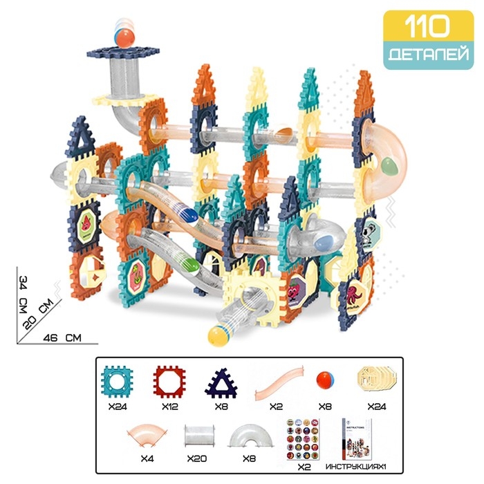 Конструктор «Марблс», 110 деталей Конструктор «Марблс», 110 деталей