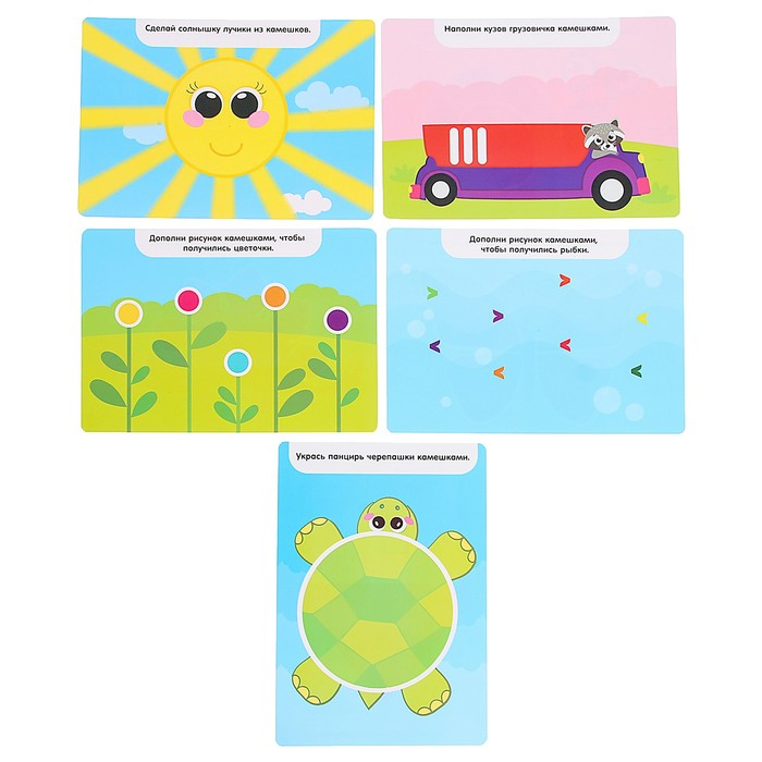 «Волшебная мозаика», со светящимися камушками «Волшебная мозаика», со светящимися камушками