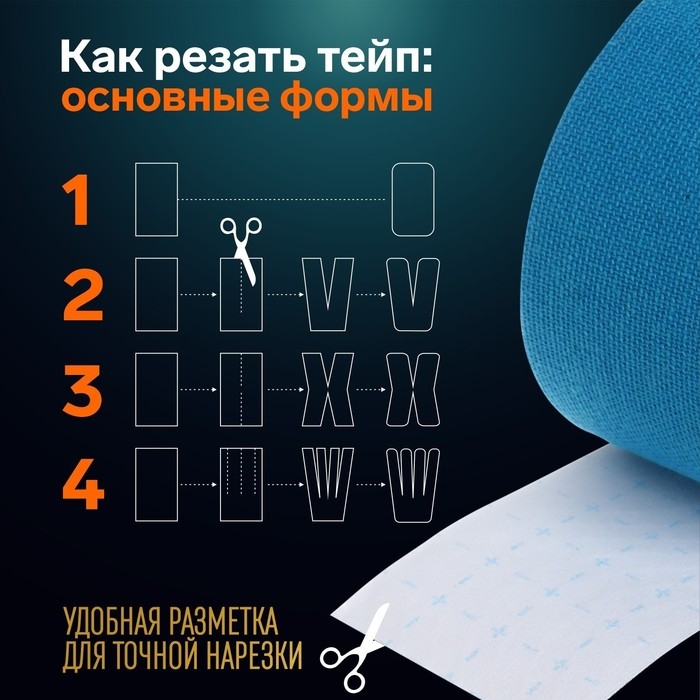 Кинезио - тейп, 3,8 см × 5 м, цвет синий Кинезио - тейп, 3,8 см × 5 м, цвет синий