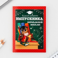 Подарочный набор на выпускной в папке 7 предметов «Набор выпускника»