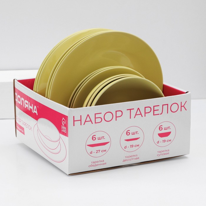 Набор тарелок керамических Доляна «Пастель»,18 предметов: 6 тарелок d=19 см, 6 тарелок d=27 см, 6 мисок d=19 см, цвет жёлтый Набор тарелок керамических Доляна «Пастель»,18 предметов: 6 тарелок d=19 см, 6 тарелок d=27 см, 6 мисок d=19 см, цвет жёлтый