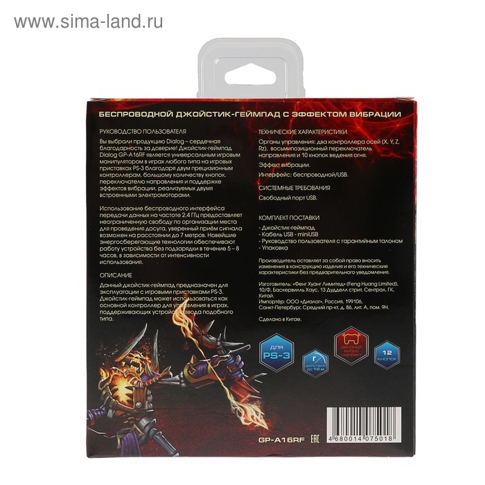 Геймпад Dialog Gan-Kata GP-A16RF, беспроводной, вибрация, для PS3, USB, черный Геймпад Dialog Gan-Kata GP-A16RF, беспроводной, вибрация, для PS3, USB, черный