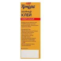 Клей обойный ТУНДРА, универсальный, коробка, 200 г