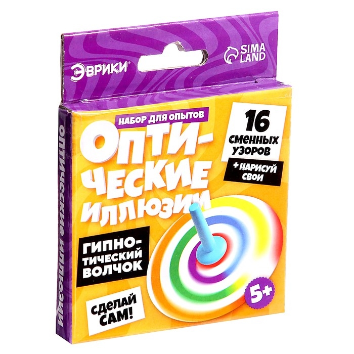 Набор для опытов «Оптические иллюзии», гипнотический волчок, 16 сменных узоров Набор для опытов «Оптические иллюзии», гипнотический волчок, 16 сменных узоров